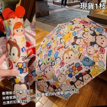 (出清) 香港迪士尼樂園限定 米奇 家族Tsum Tsum 造型圖案抗UV摺傘 (BP0050)